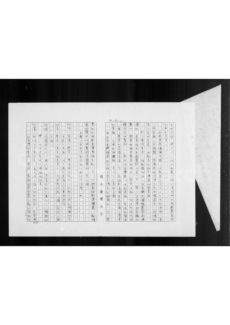 广东何氏族谱-何氏族谱.pdf电子版插图3 广东何氏族谱-何氏族谱.pdf电子版插图3