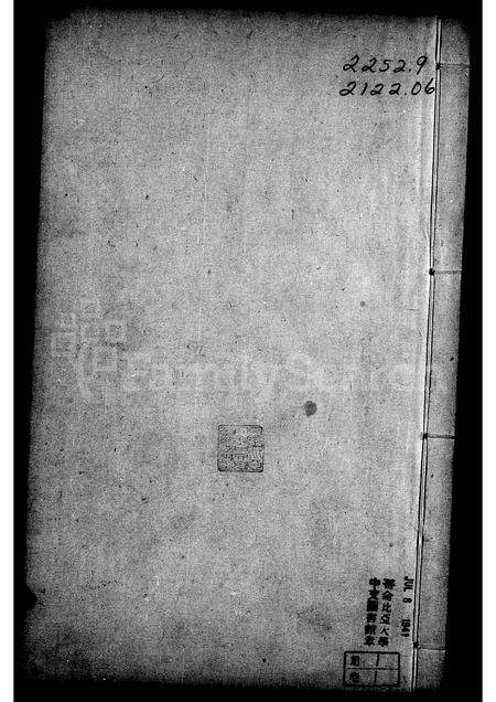 河南何氏族谱-商邑何氏宗谱 [4卷].pdf电子版插图3