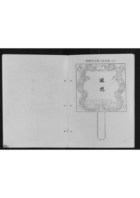 河南贺氏族谱-贺氏家谱.pdf电子版插图3 河南贺氏族谱-贺氏家谱.pdf电子版插图3