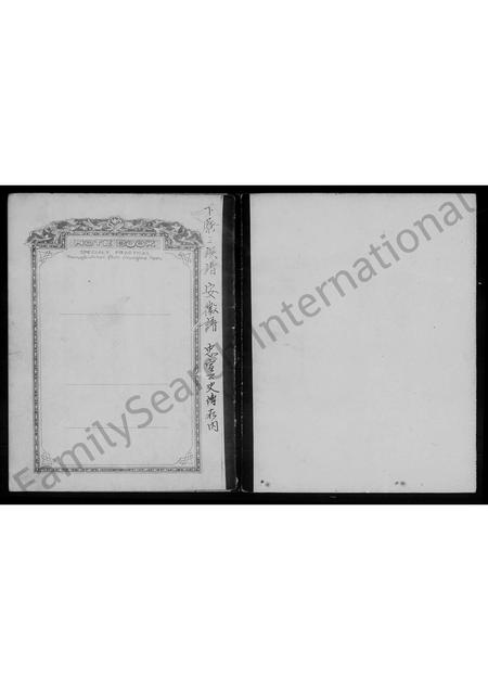 江西、福建、安徽洪氏族谱-[洪氏安徽江西旧谱抄本].pdf电子版插图3