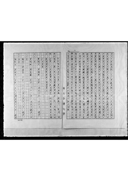 广东洪氏族谱-[洪氏]家谱.pdf电子版插图3