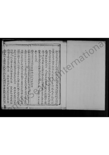 广东胡氏族谱-福建省汀州府永定县安定堂胡姓家谱.pdf电子版插图3