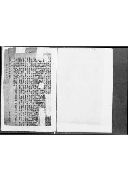 广东胡氏族谱-胡富春堂家谱.pdf电子版插图3