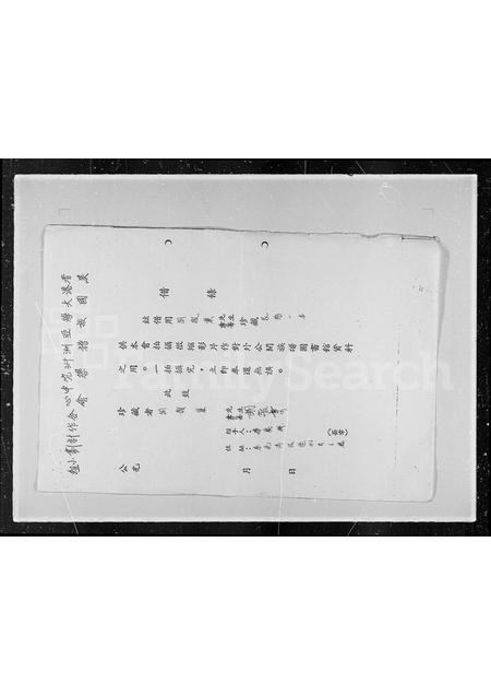 广东、福建胡氏族谱-[胡氏家谱].pdf电子版插图3