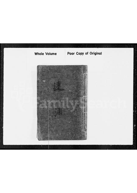 广东胡氏族谱-[胡氏族谱].pdf电子版插图3