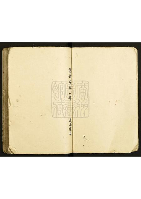 广东许氏族谱-水步许氏族谱.pdf电子版插图3