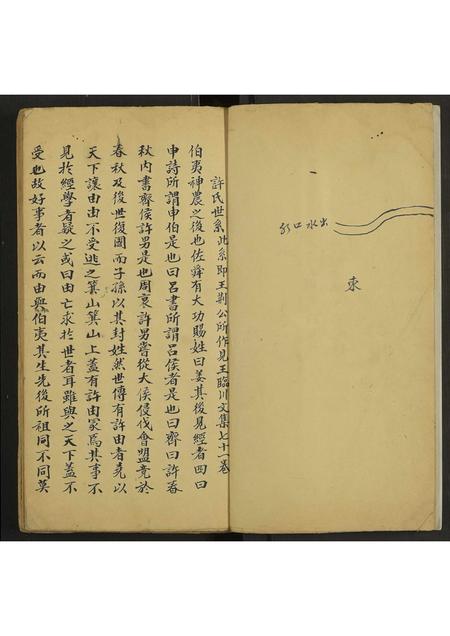 广东许氏族谱-[许氏族谱] (王荆公所见王临川文集七十一卷).pdf电子版插图3