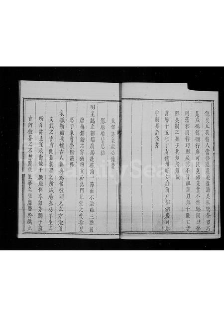 河南许氏族谱-灵宝许氏父子四尚书图像附谱略.pdf电子版插图3