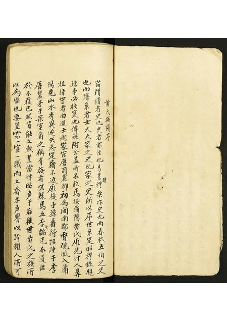 广东黄氏族谱-黄氏宗谱.pdf电子版插图3 广东黄氏族谱-黄氏宗谱.pdf电子版插图3