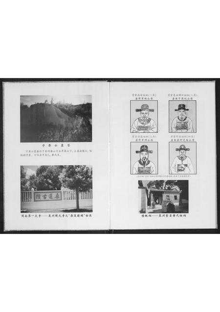 广东黄氏族谱-惠来县紫云四安黄氏族谱.pdf电子版插图3 广东黄氏族谱-惠来县紫云四安黄氏族谱.pdf电子版插图3