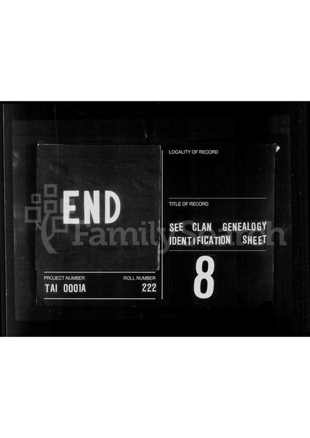 广东黄氏族谱-海南黄氏宗亲世系表.pdf电子版插图3