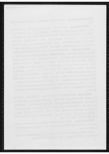 广东黄氏族谱-澄海江夏黄氏源流.pdf电子版插图3