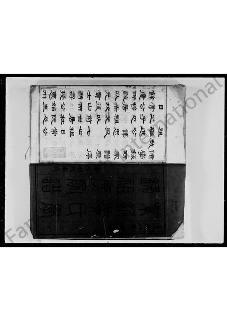 广东黄氏族谱-紫泥黄学录祖房家谱.pdf电子版插图3