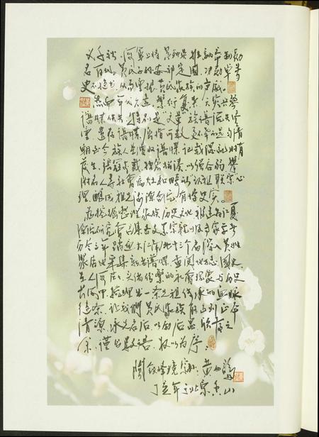 福建黄氏族谱-福建黄氏世谱·源流世系编.pdf电子版插图3