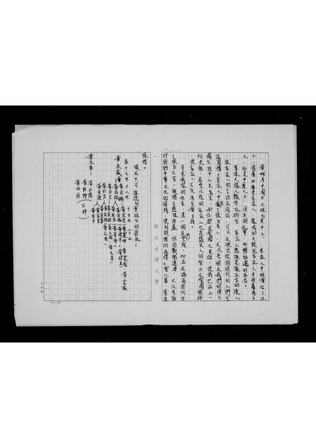 广东黄氏族谱-[黄氏]族谱.pdf电子版插图3