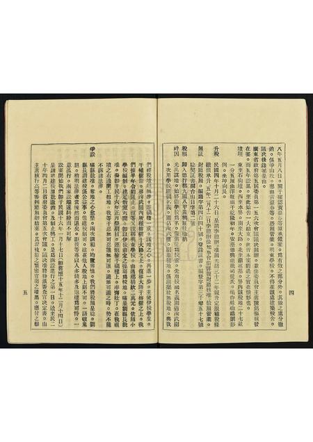 广东黄氏族谱-黄氏宗谱.pdf电子版插图3