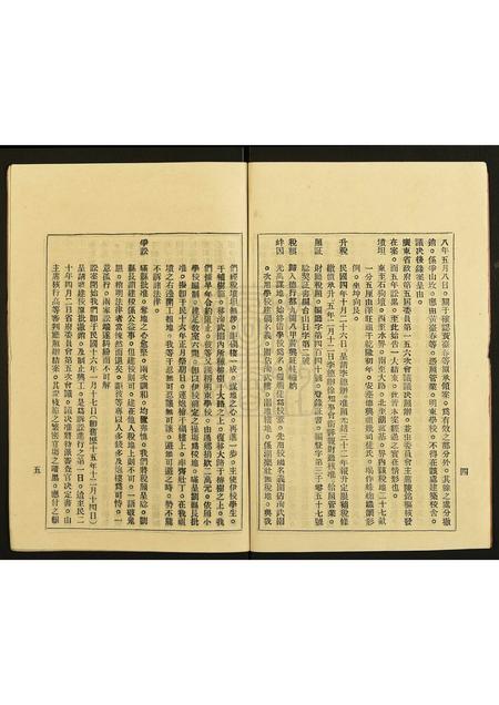 广东黄氏族谱-黄氏族谱.pdf电子版插图3