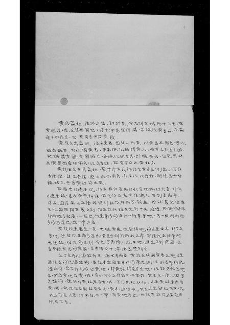 广东黄氏族谱-黄氏族谱.pdf电子版插图3