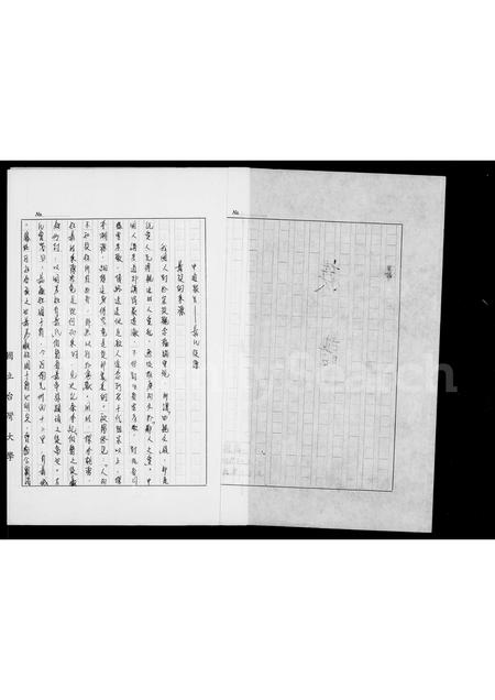 广东黄氏族谱-[黄氏]族谱.pdf电子版插图3