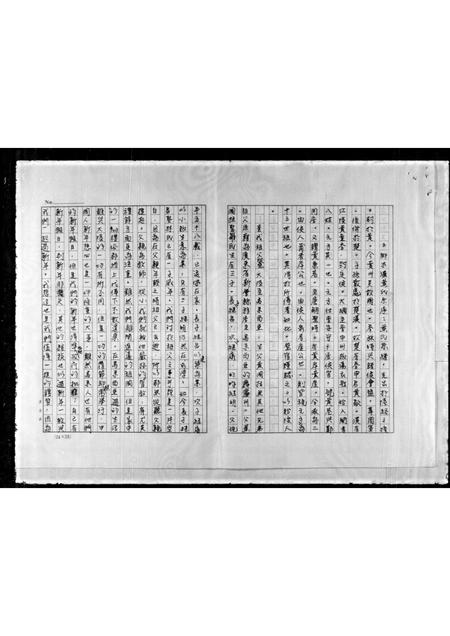 广东黄氏族谱-黄氏族谱.pdf电子版插图3