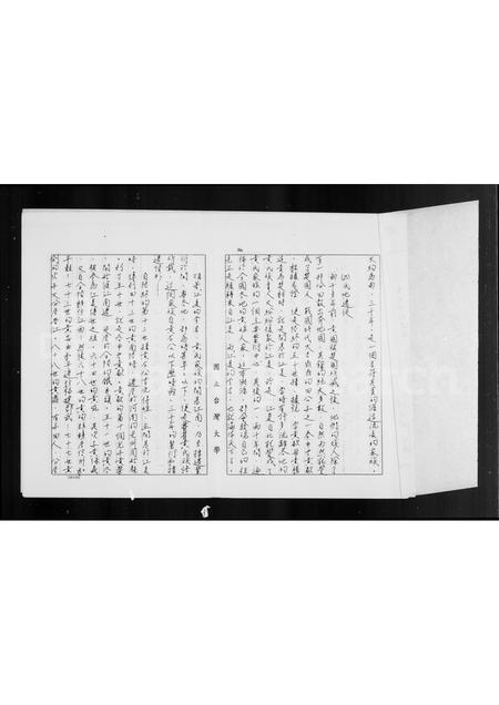 广东黄氏族谱-黄公含生族下家谱.pdf电子版插图3