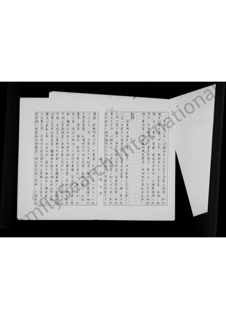 广东黄氏族谱-黄氏祖谱.pdf电子版插图3 广东黄氏族谱-黄氏祖谱.pdf电子版插图3