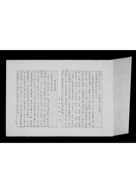 广东黄氏族谱-[黄氏]族谱.pdf电子版插图3