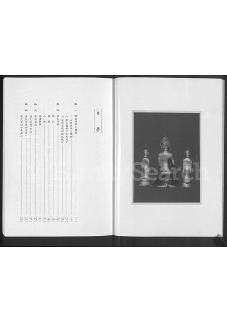 河南黄氏族谱-黄氏宗谱 [4卷].pdf电子版插图3