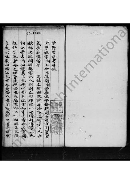 广东霍氏族谱-佛山霍氏家谱.pdf电子版插图3