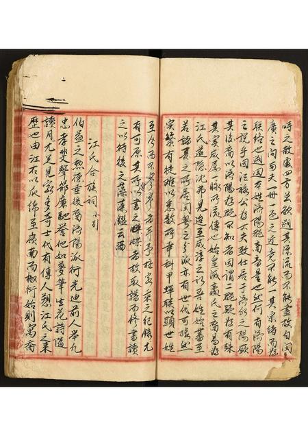 广东江氏族谱-江氏源流总论.pdf电子版插图3