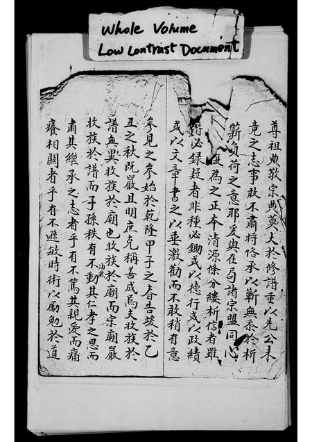 广东孔氏族谱-孔氏家谱世系.pdf电子版插图3
