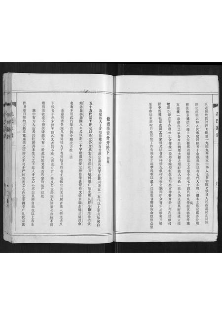 河南孔氏族谱-孔氏家谱[不分卷].pdf电子版插图3