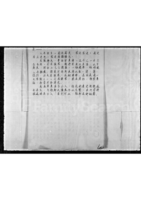 广东邝氏族谱-邝氏家谱.pdf电子版插图3