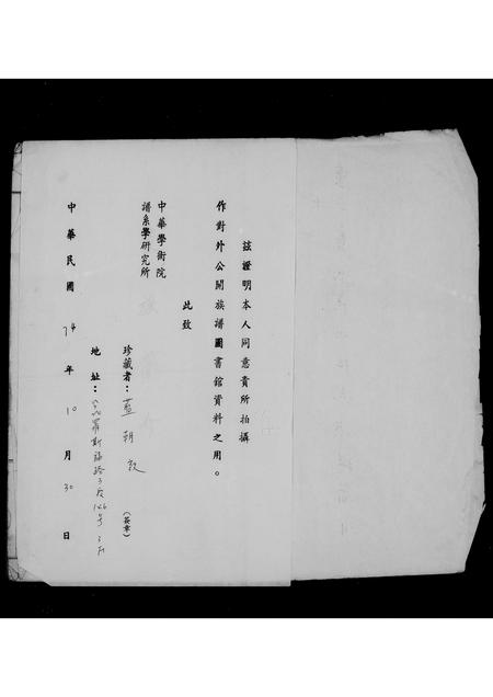 广东蓝氏族谱-汝南堂上蓝氏历代祖先族谱简介.pdf电子版插图3