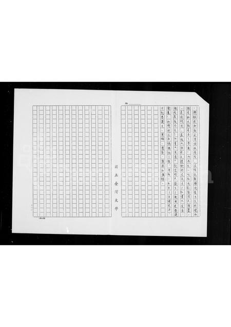 广东雷氏族谱-[雷氏家谱].pdf电子版插图3