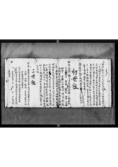 广东黎氏族谱-黎氏宗谱(东莞).pdf电子版插图3