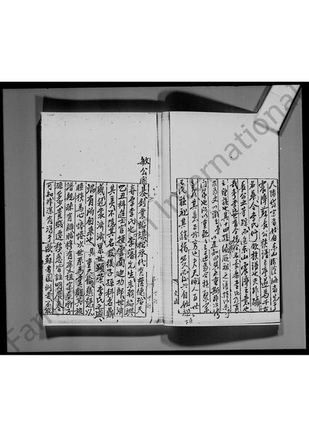 广东李氏族谱-宝安县乌蛟腾李氏族谱.pdf电子版插图3