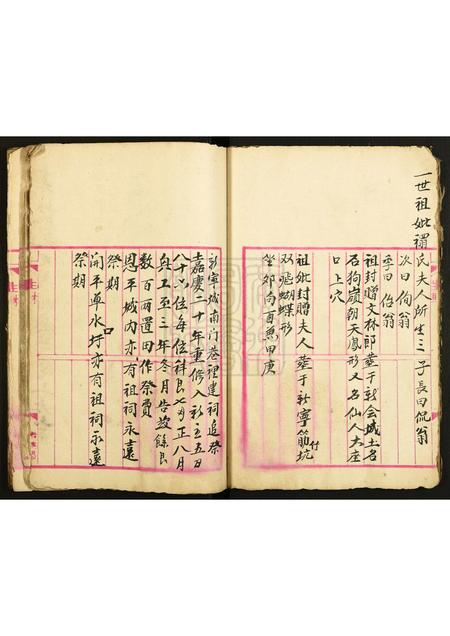 广东李氏族谱-李氏始祖族谱.pdf电子版插图3