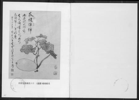 福建黄氏族谱-南安诗山坊前黄氏族谱.pdf电子版插图3 福建黄氏族谱-南安诗山坊前黄氏族谱.pdf电子版插图3