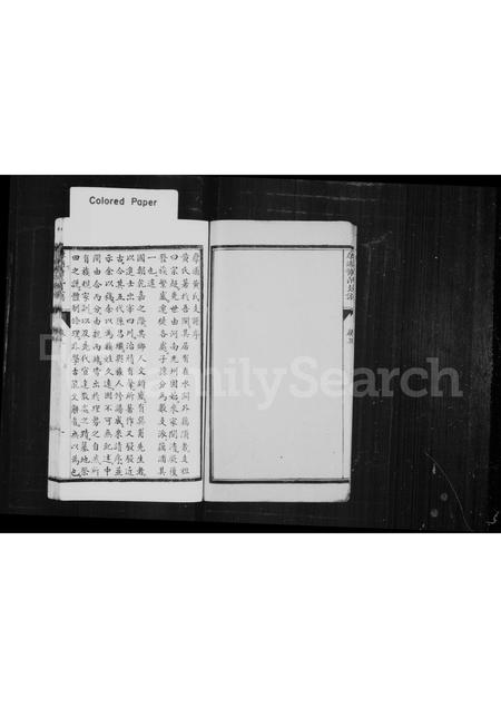 福建黄氏族谱-厚浦黄氏支谱 [2卷].pdf电子版插图3