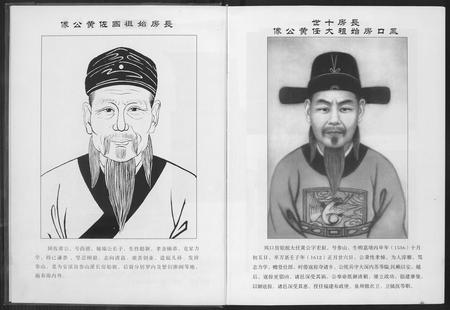 福建黄氏族谱-参山长房黄氏族谱.pdf电子版插图3