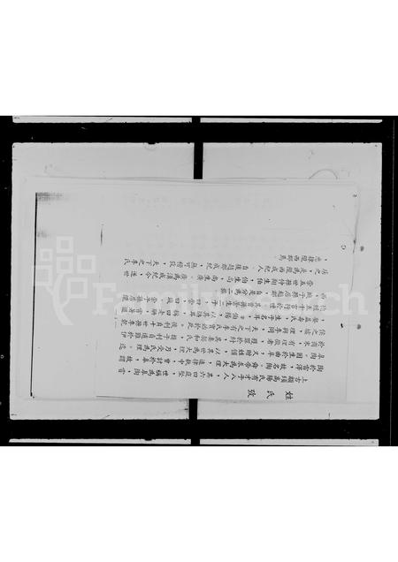 广东李氏族谱-新会李氏族谱.pdf电子版插图3
