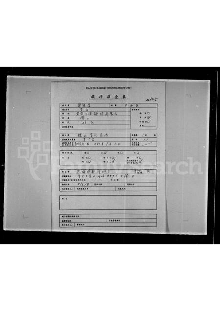 广东李氏族谱-榄山李氏家谱 [1卷].pdf电子版插图3