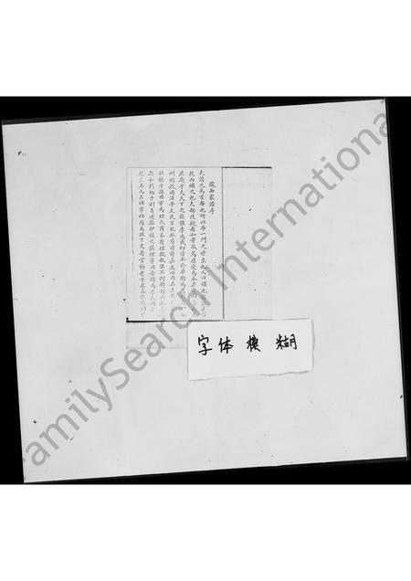 广东李氏族谱-陇西李氏族谱.pdf电子版插图3