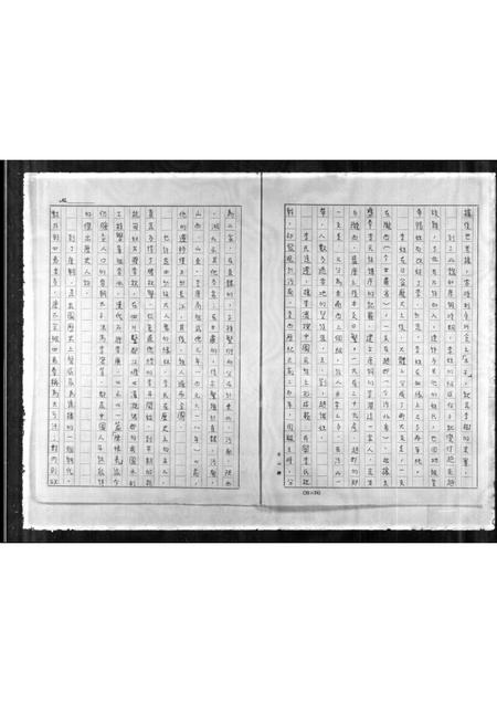 广东李氏族谱-[李氏族谱].pdf电子版插图3
