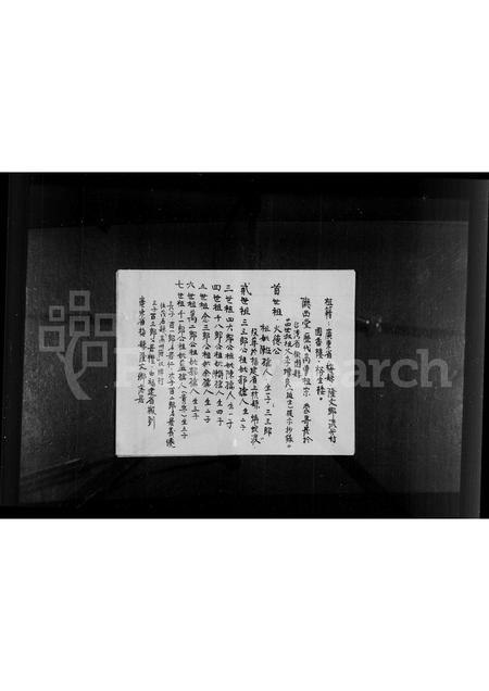 广东李氏族谱-李氏历代高曾祖族谱.pdf电子版插图3