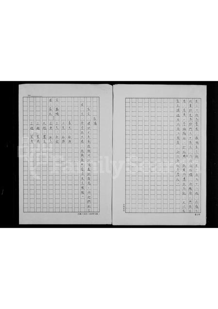 广东李氏族谱-[李氏家谱].pdf电子版插图3