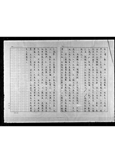 广东李氏族谱-[李姓家谱].pdf电子版插图3