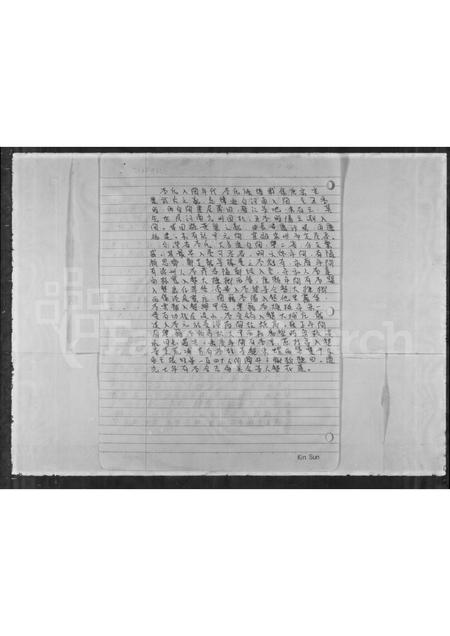 广东李氏族谱-[李氏族谱].pdf电子版插图3