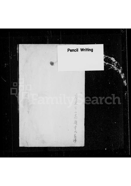 广东李氏族谱-广东台山高岭李氏家谱.pdf电子版插图3